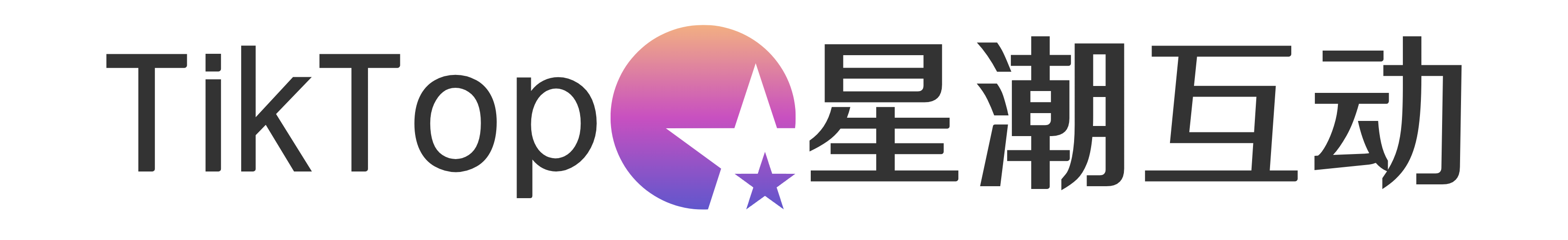 TikTop 星潮互动